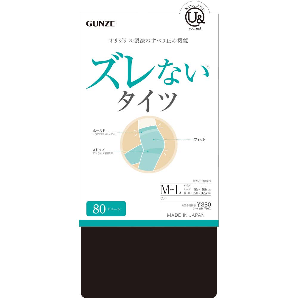 【ズレない】80デニールタイツ【SALE】